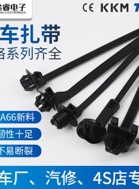 途睿汽车电动车固定头飞机头蘑菇头束线带腰圆椭圆孔扎带SGS认证