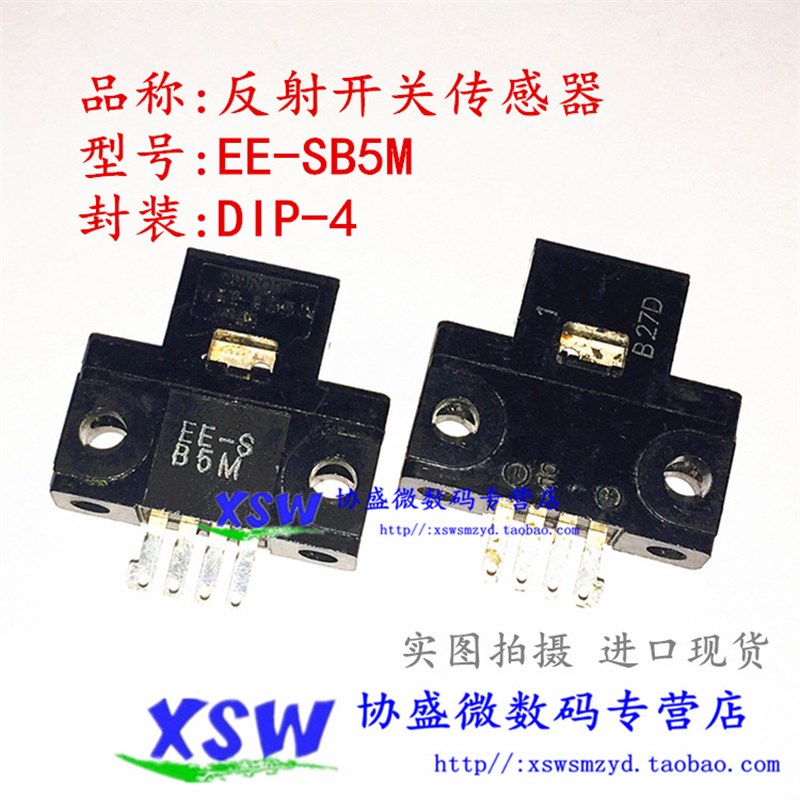 EE-SB5Mf 光电开关传感器 反射开关 进口 OMRON EE-SB5M 现货