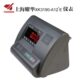 叉车称 上海耀华XK3190 A12仪表头 E称重显示控制器 地磅仪表 A12