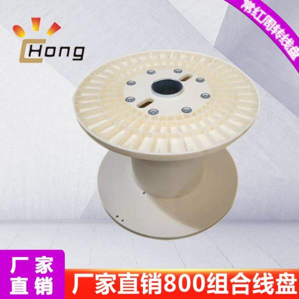 800工字轮ABS组合加厚卷线盘塑料线盘抗冲击塑胶卷轴127孔大轴孔,五金/工具,线缆工具,淘宝优惠券,粉丝福利购,淘宝优惠卷