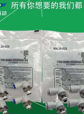 翊云气动高速旋转接头KXL04/06-M5/M6 KXL04/06-01S/02S
