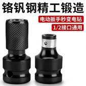 电动扳手转换头套筒转批头多功能通用转接头伸缩弹套电钻夹头配件