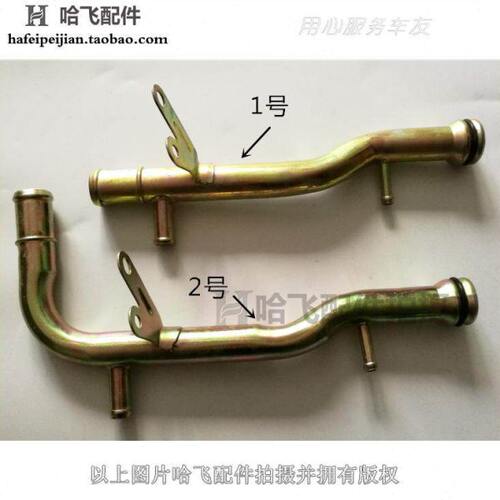 适配哈飞路宝465发动机进水管总成 发动机铁水管分2种