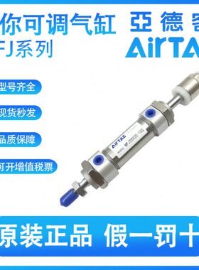 亚德客MFJ20-10/15/25/30/40/50-10-20-30-40-50-S迷你可调气缸