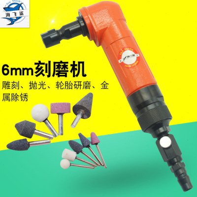 台湾海飞鲨66R角型气动刻磨机90度弯头砂光风磨笔光机打磨机6mm