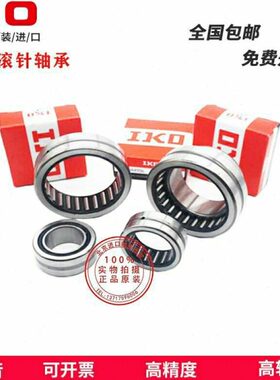 进口组合滚针轴承NAX-1023 1223 1523 1725 2030 2530 3030Z
