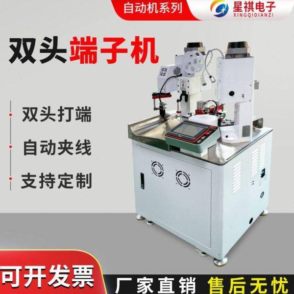 全自动双头端子机排线电子线硅胶线裁线剥皮端子压接机压线打端机,机械设备,其他机械设备,淘宝优惠券,粉丝福利购,淘宝优惠卷