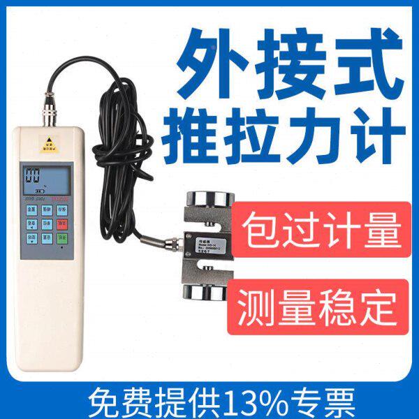 禾木外置推拉力计拉力压力传感器数显拉力测试检测仪器大量程10吨