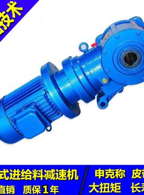 申克称专用减速机SBD50 65 75 85悬挂式皮带秤减速器替代上海章臣