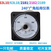 63L18 2181 2182 交流电流电压表63L10 2189 240度广角度船用仪表