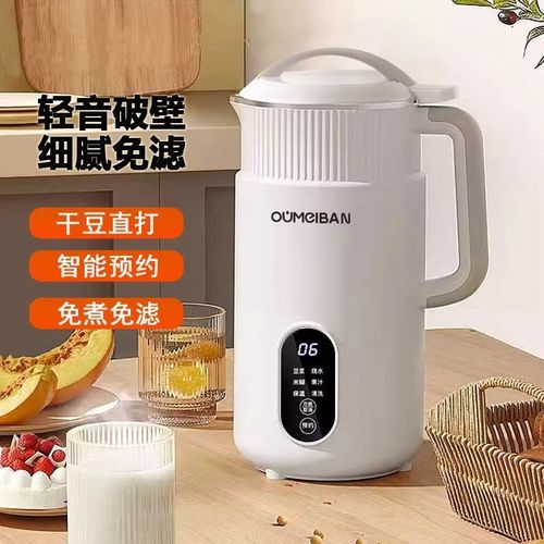 德国不锈钢破壁机家用全自动小型1-2-4人免煮免过滤Y多功能豆浆机