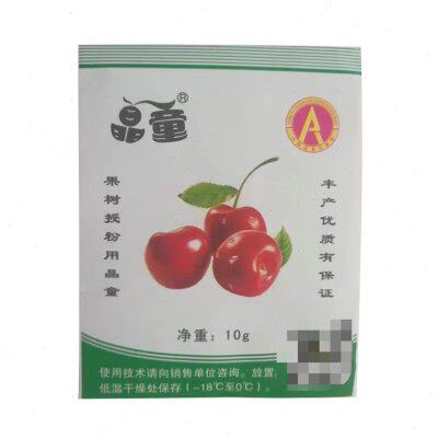 晶童人工授粉樱桃纯粉雄花粉车厘子大樱桃黄蜜萨米脱红灯美早2克