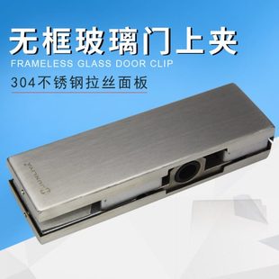 俊丽雅304不锈钢12mm玻璃门夹 地弹簧门无框15mm玻璃门夹上下夹