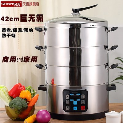 山姆斯42cfm大电蒸锅餐饮商用不锈钢智能多层蒸笼超大容量高效快