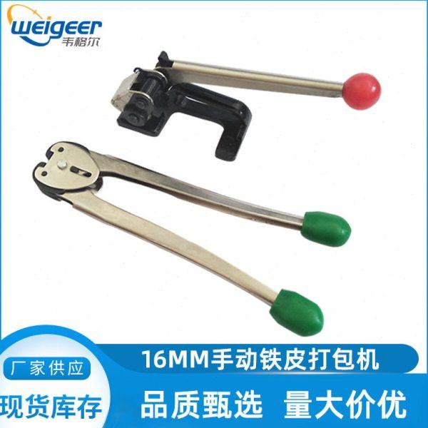 厂家供应MG-95型12-16手动钢带打包机铁皮包装机手提拉紧捆扎机,办公设备/耗材/相关服务,捆扎机/打包机,淘宝优惠券,粉丝福利购,淘宝优惠卷