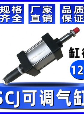 气缸可调行程小型SCJ125缸径50-50/100-50气动配件双杆气缸大推力