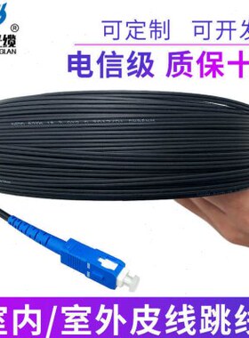 2a1ab6蝶形芯芯芯21皮皮成品 gjyxfch-单模室外多模光纤室内缆线4