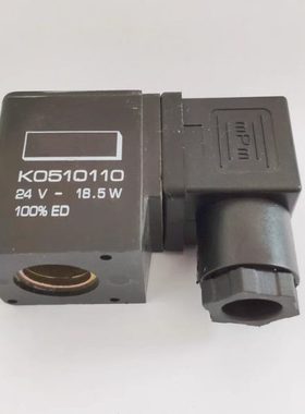 电磁阀线圈 K0510110 DC24V 18.5W线圈