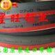 德国进口双金属带锯条Beers27 M42 3160M51可定做长度 0.9