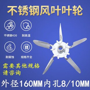 热收缩包装机配件风机不锈钢风叶 电机风轮 马达风扇 叶轮子 扇叶