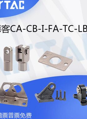 亚德客JSI气缸CA-CB-Y-I-FA-TC-LB-CR32-63-40-SE附件固定底座SI