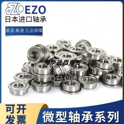 EZO进口高速轴承 R4AZZ 6.35*19.05*7.142 RI-1214ZZ 精密