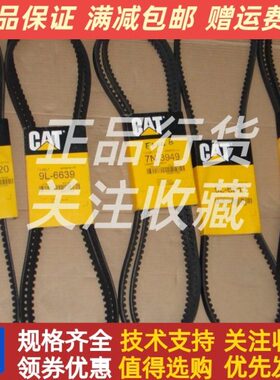 CAT卡特彼勒C15发动机风扇皮带7N-3949配件