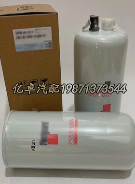 FS53016NN福康GTL ETX ISG EST发动机油水分离器滤芯过滤器滤清器