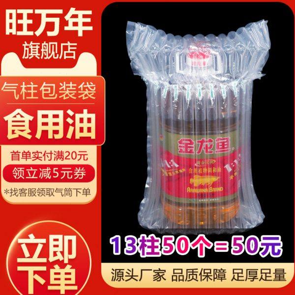 食用油气柱袋9-10-13柱1.8L2.5L5L气泡柱袋气柱袋防震包装袋,包装,气柱袋,淘宝优惠券,粉丝福利购,淘宝优惠卷