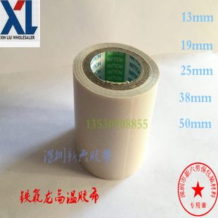 满包邮 宽0.13*50mm*10M 米白铁氟龙 耐高温胶布973HJ-S 日东胶带