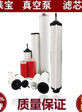 适配莱宝真空泵滤芯油雾分离器排气滤71416340 71421180 71417300