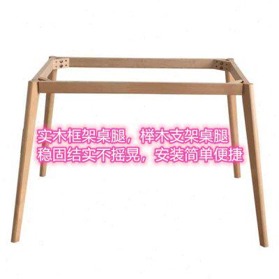 实木简易桌架 餐桌木架 电脑桌架榉木书桌架安装便捷实木框架桌腿