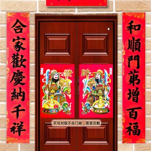 春节新款 手写对联春节家庭大门对联内容定制自选定制对事业楹联