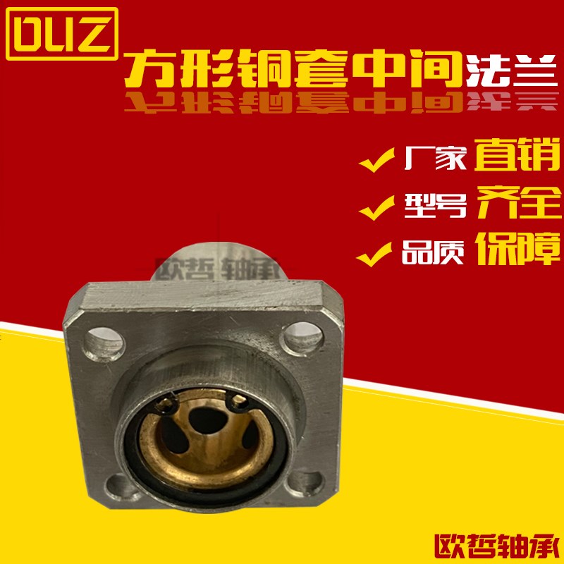 直线轴承方法兰导向石墨铜套外钢r内铜OGE31/32-d8 10 12 13 16 2