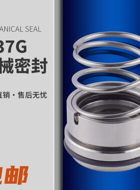 M37G机械密封120水泵上海连城泵20/25/30/35/40/45/55/60水封配件
