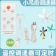 小吊扇调速器遥控定时无线微风电风扇电源延长线带开关床上加长线