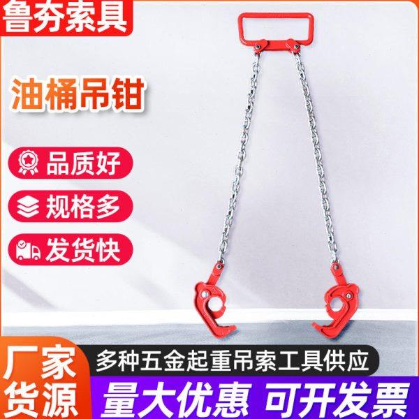 叉车款钢板起重吊钳合金钢模锻翻转油桶夹具铁桶夹钩卸油桶吊钳,五金/工具,起重钳,淘宝优惠券,粉丝福利购,淘宝优惠卷