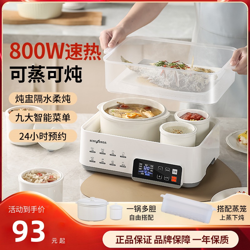 2024新款电炖锅炖盅隔水炖家用大容F量煲汤锅全自动陶瓷蒸炖一体