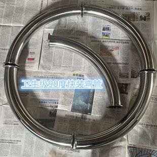 不锈钢304 316L卫生级快装弯管 大半径弯头拉丝镜面快接真空大弯