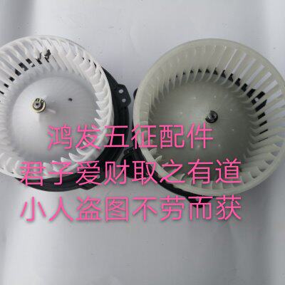 五征原厂配件飞碟缔途轻DX  GX  MX鼓风机电机总成PA5  PA8