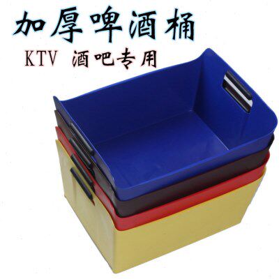 包邮塑料酒桶 ktv酒吧专用啤酒桶 加厚 香槟桶 长方形 红酒桶