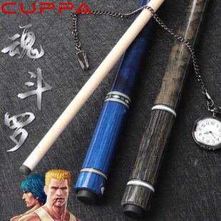 CUPPA台球杆大头中式黑用科技素面九球杆光把八球桌球杆魂斗罗