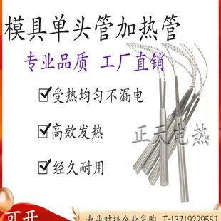 模具单头加热管110V自动包装机发热管500W800W空气干烧加热棒定制