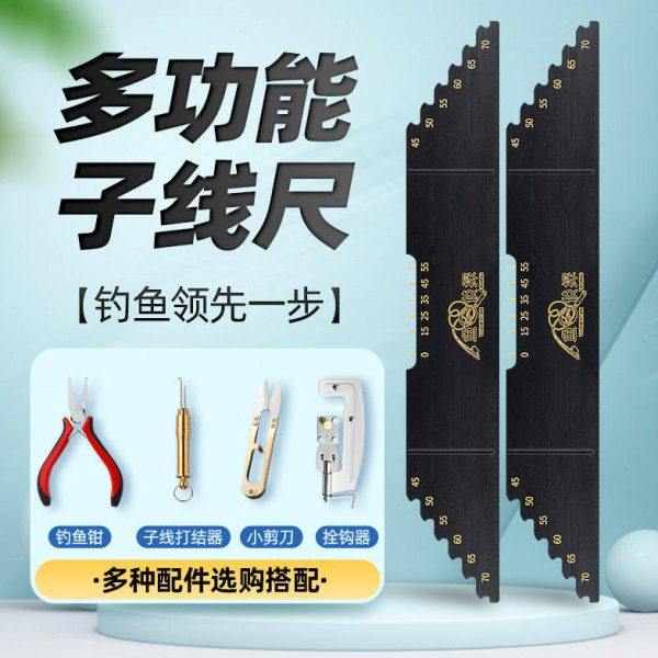 鱼线子线尺量线板带钩距钓鱼绕线板多功能子线板实木钩距尺打结器,户外/登山/野营/旅行用品,其他垂钓用品,淘宝优惠券,粉丝福利购,淘宝优惠卷
