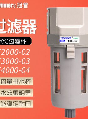 过滤器F2000-02/F3000-03/F1000-01/F4000-04空气杂质水分处理器
