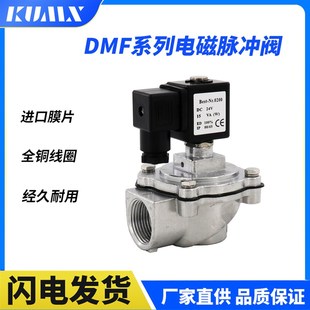5D0 76S气阀6分1寸喷涂阀除尘 直角电磁脉冲阀DMF