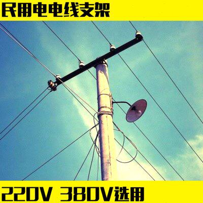 电线杆横担支架电缆架配件低压三相电绝缘电厂房通电工程接线架子