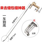 神器 来去缝包缝器 多功能缝袖 里缝神器 来去缝辅助神器 袖