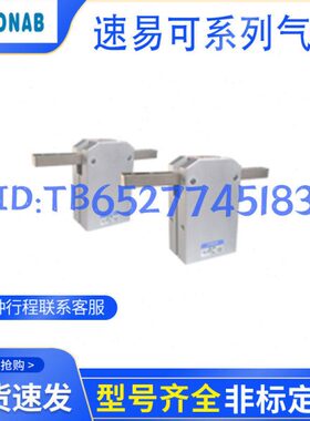 TONAB速易可手指气缸 JD-16 JD-20 JD-25 JD-32 -R1