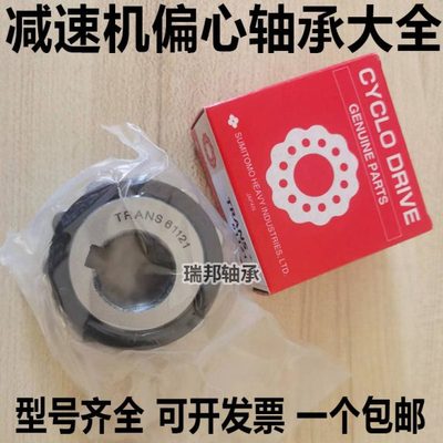 进口TRANS偏心轴承300722307 500722307 300722308 500722308 K